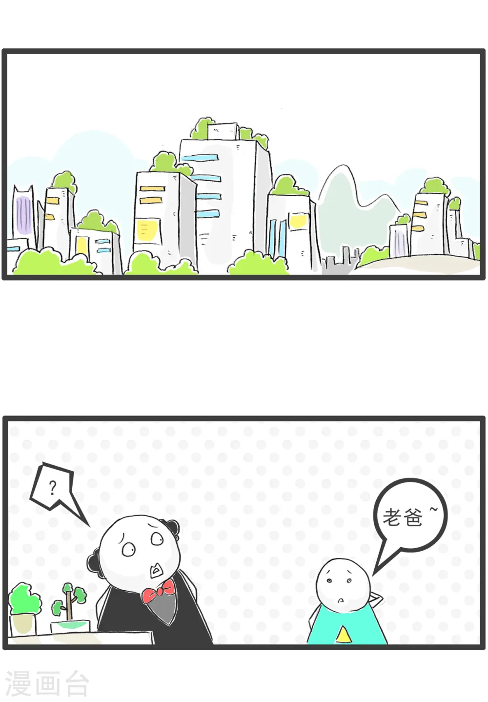 第38话 第三者8
