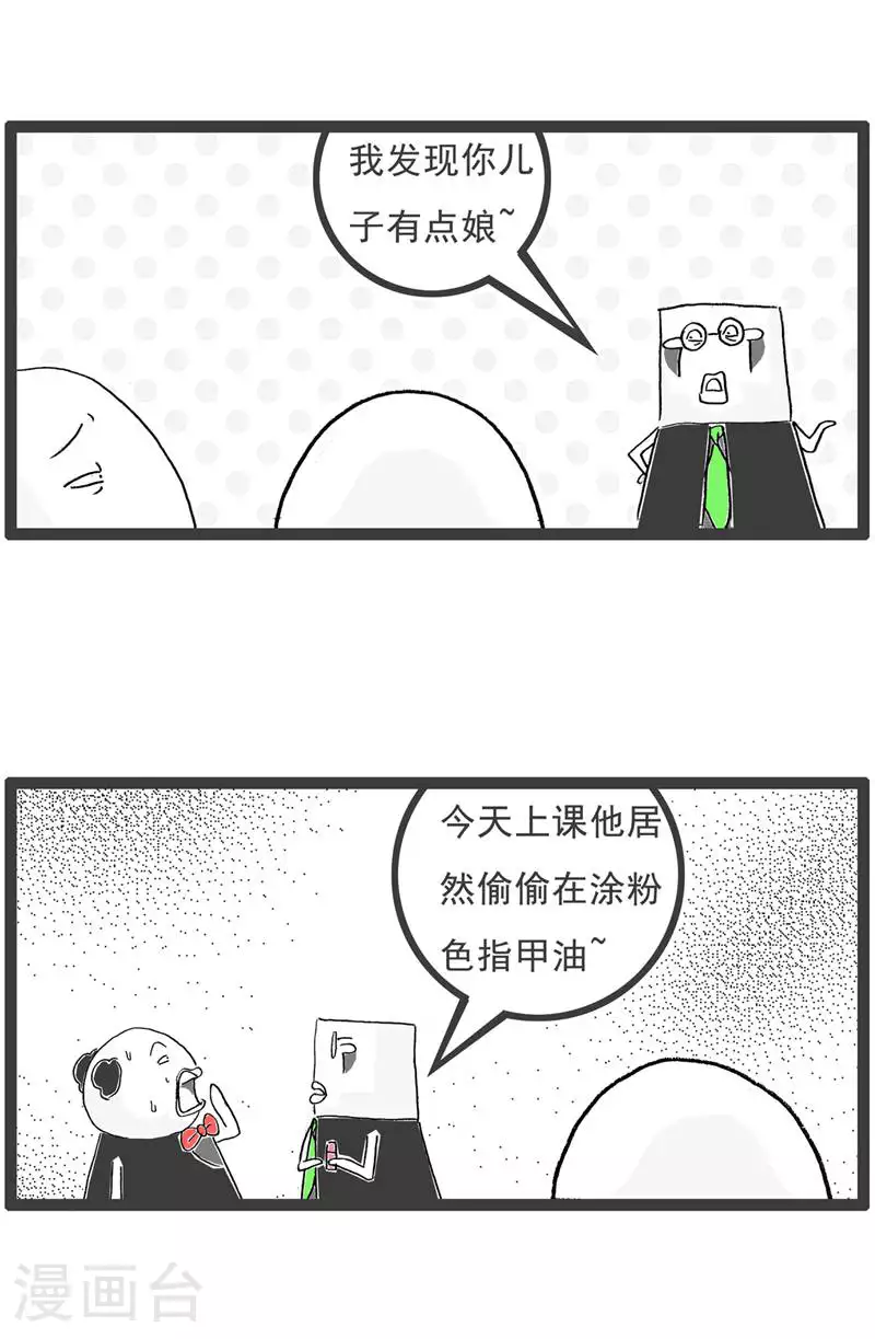 第125话 减少一个人8