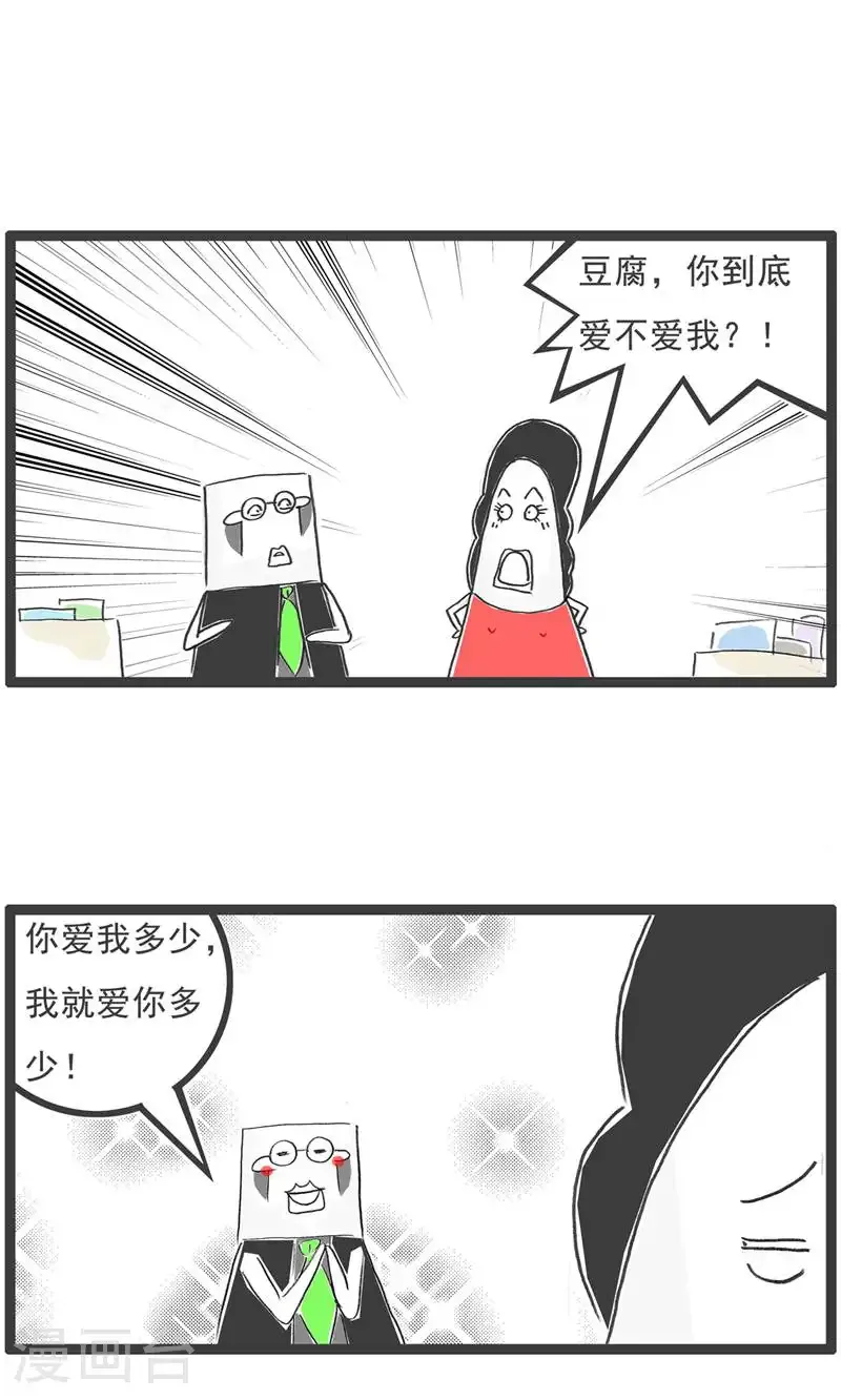 第192话 无语1
