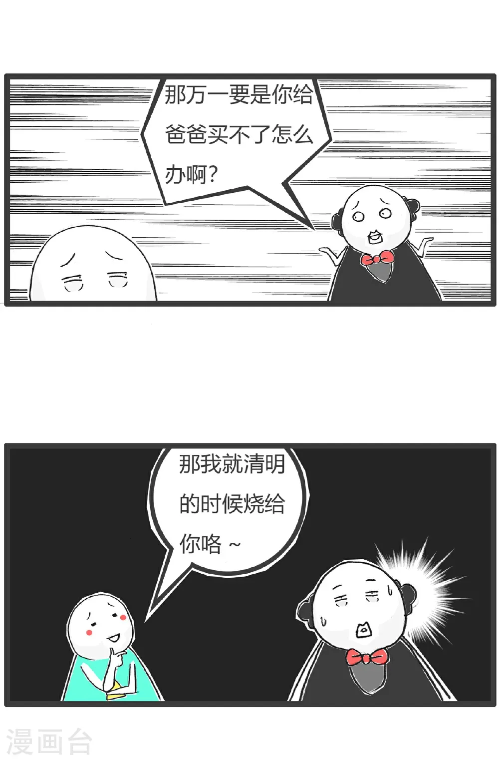 第183话 当年高考10