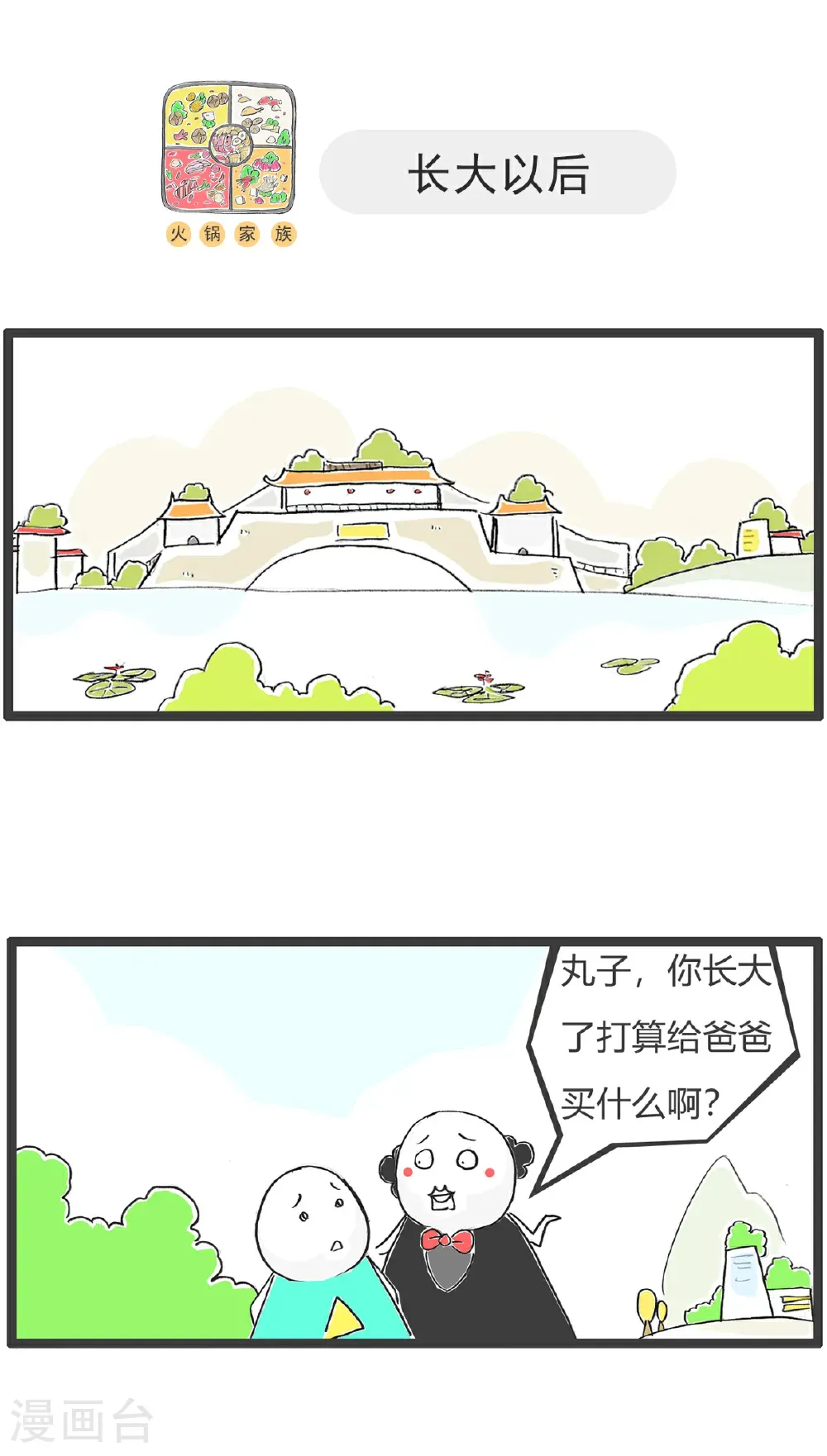 第183话 当年高考8