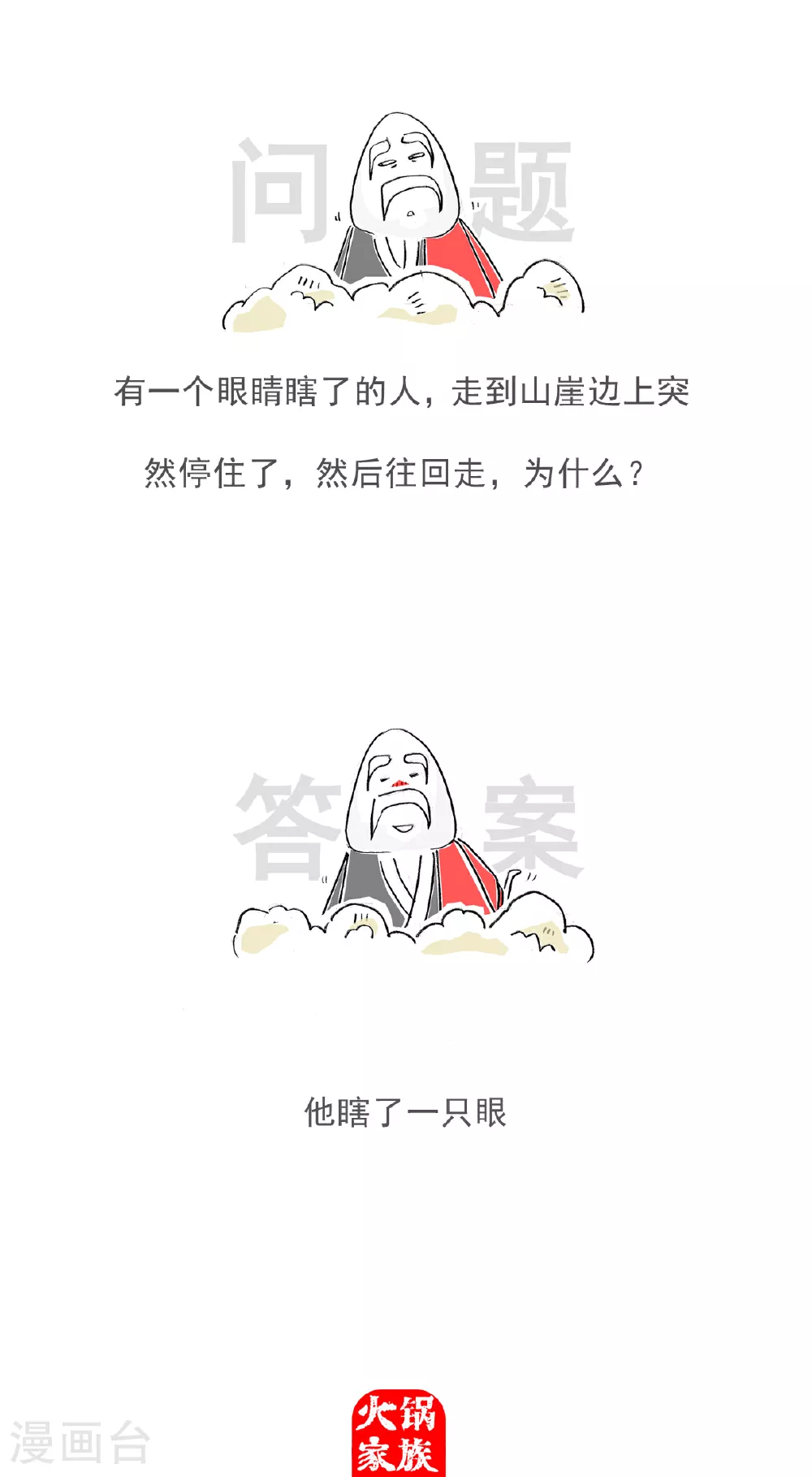 第134话 无所谓10