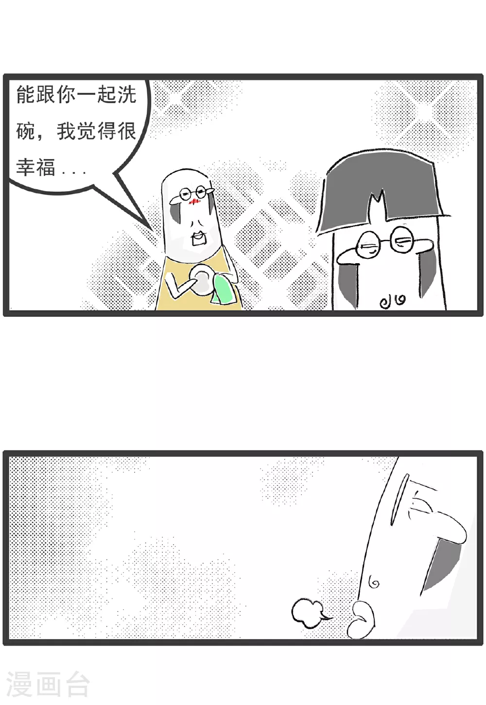 第141话 幸福的人11