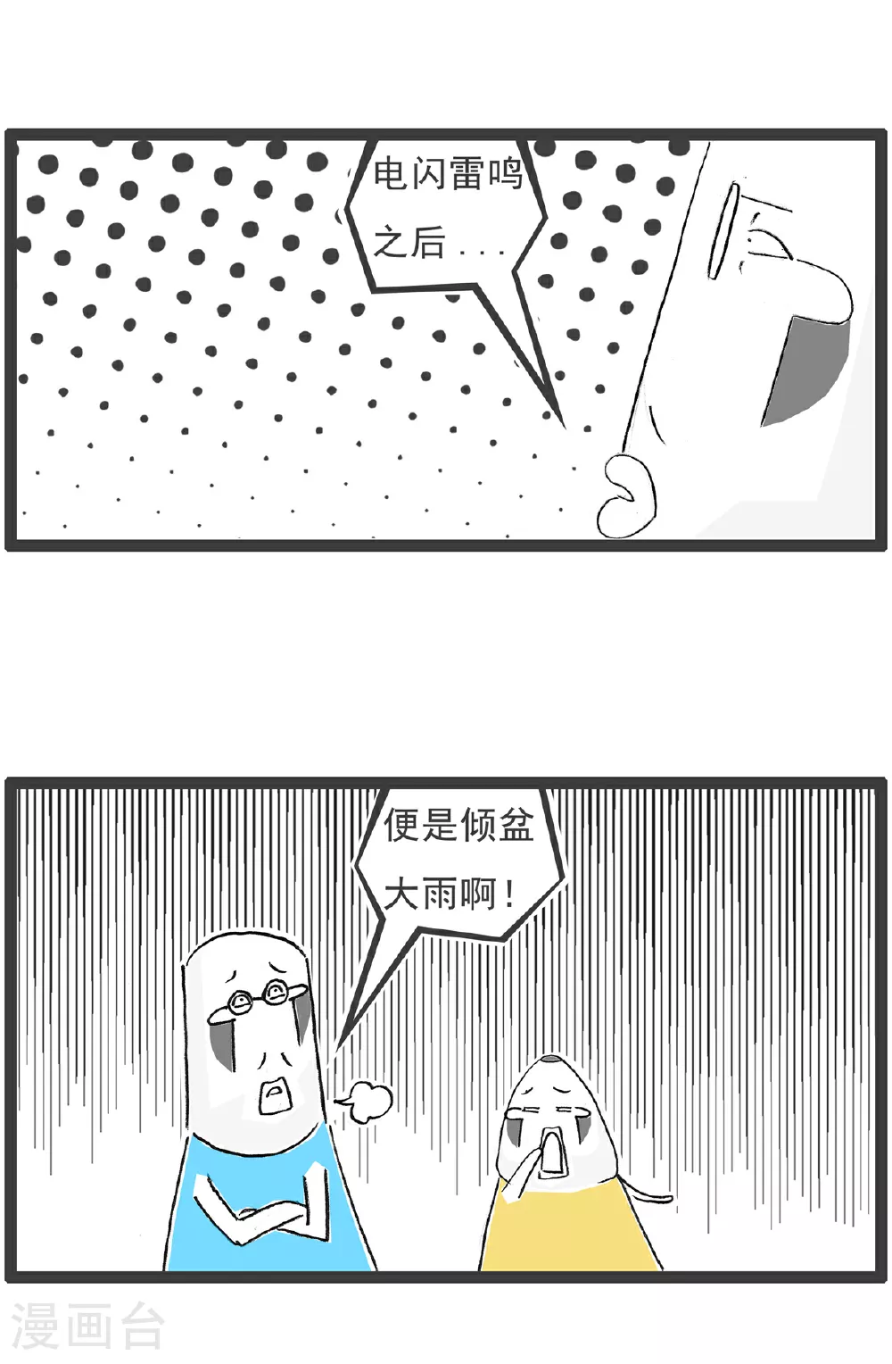 第145话 受伤12