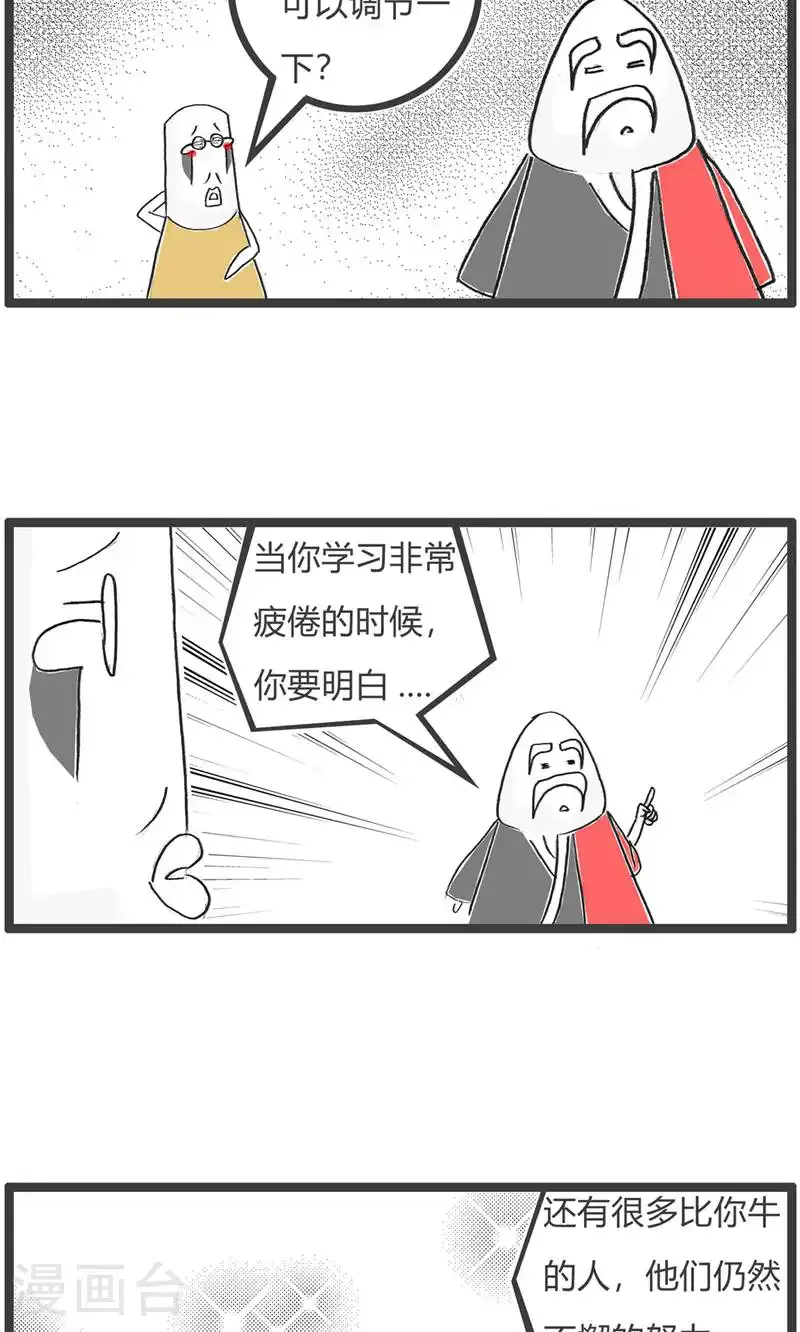 第186话 备胎4