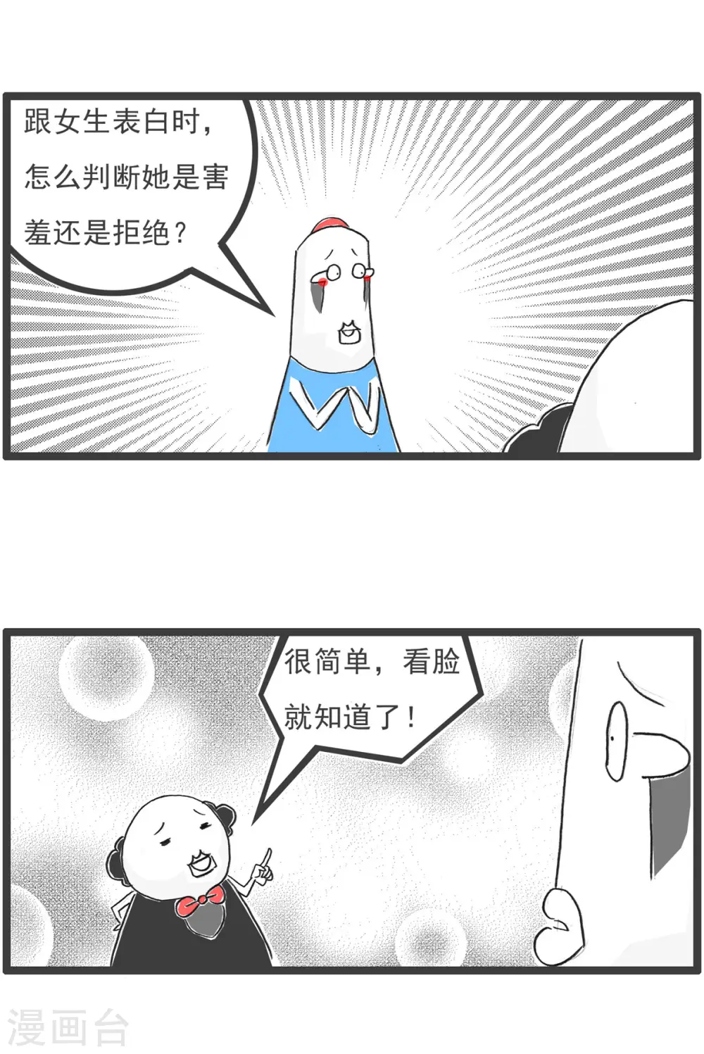 第43话 用心良苦6