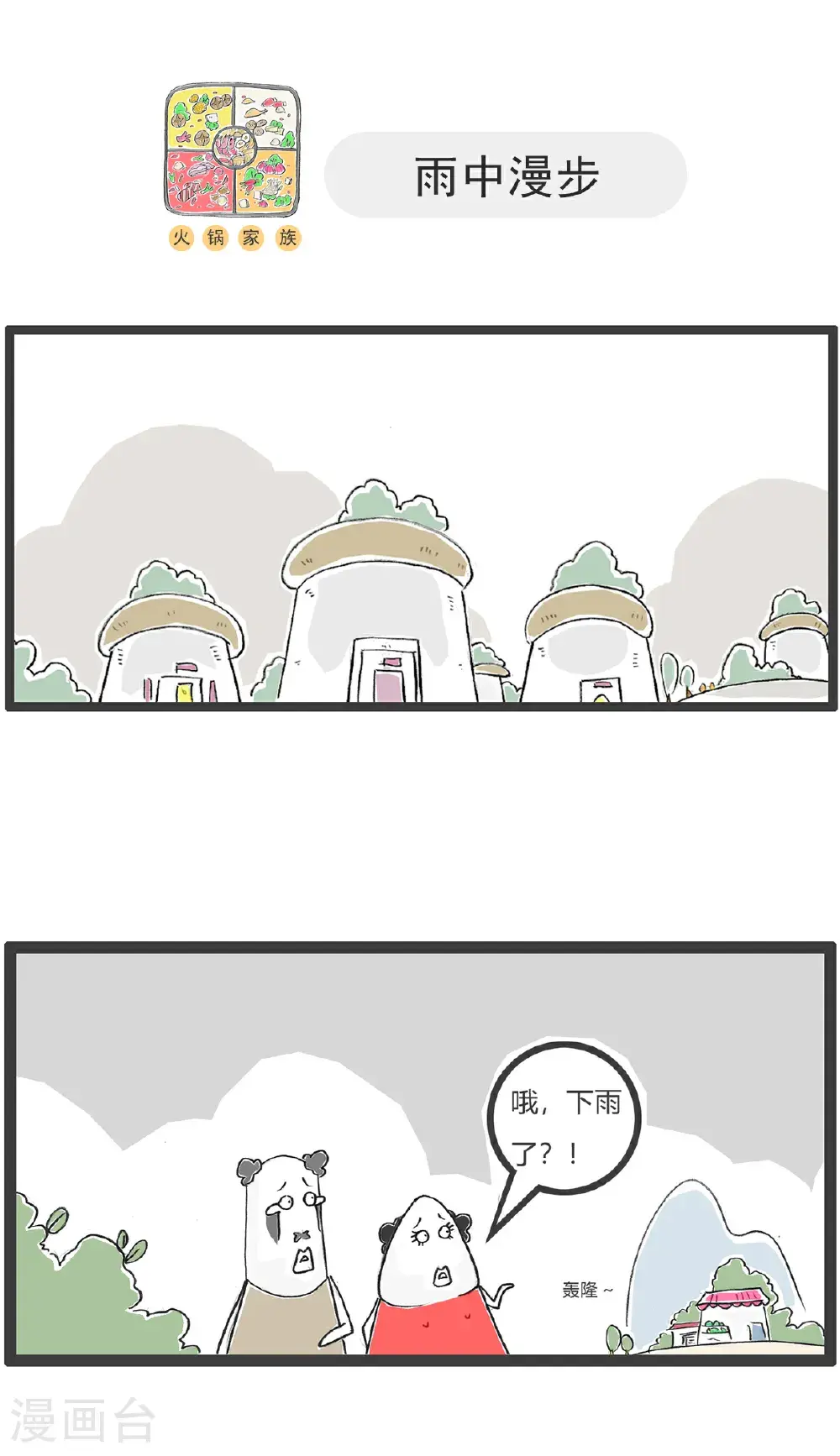 第177话 我很善良3