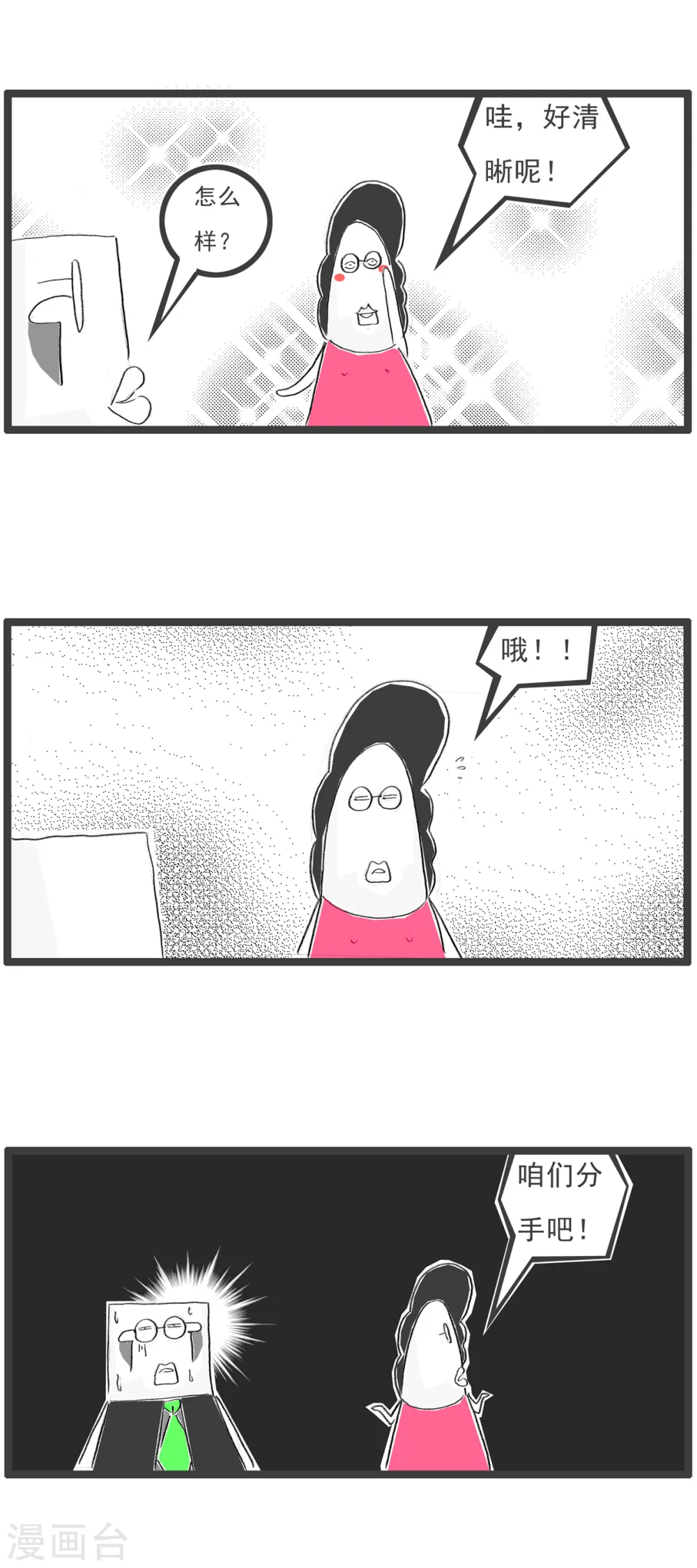 第72话 实话12