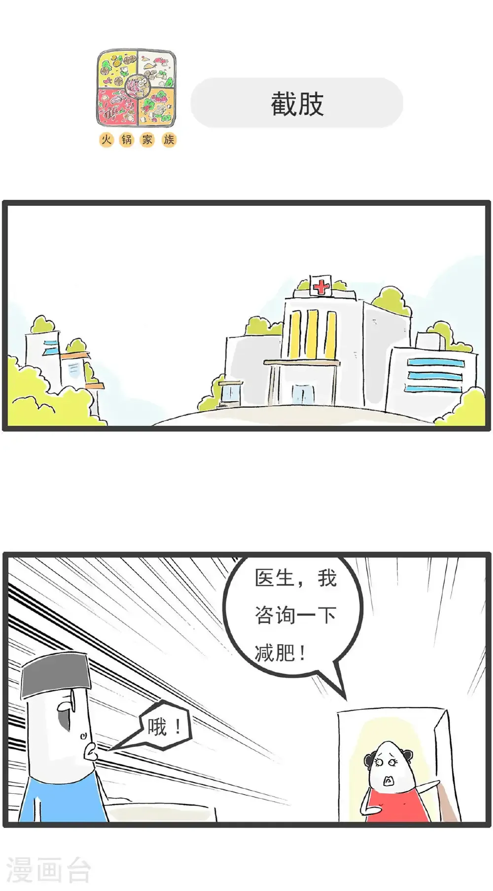 第197话 缺陷4
