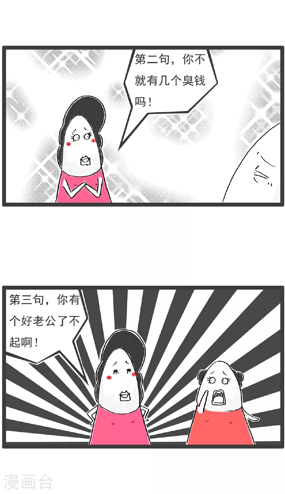 第113话 护士姐姐5