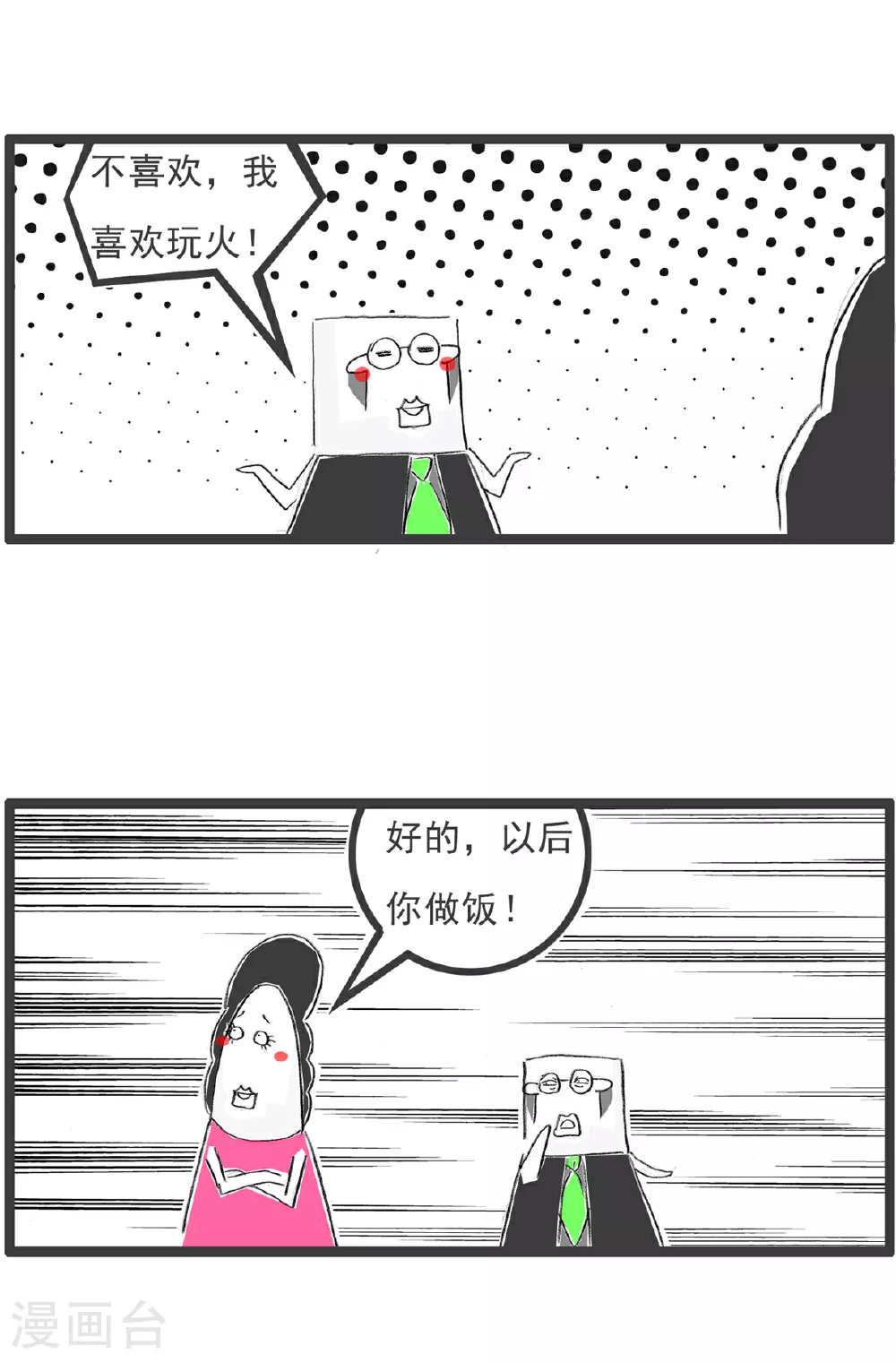 第95话 比喻13