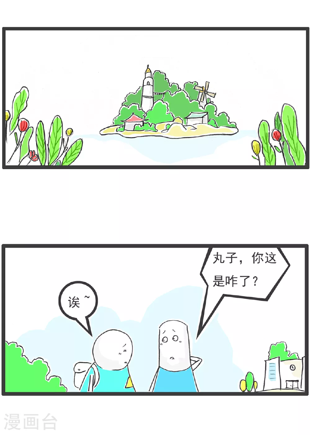 第105话 有所不同6