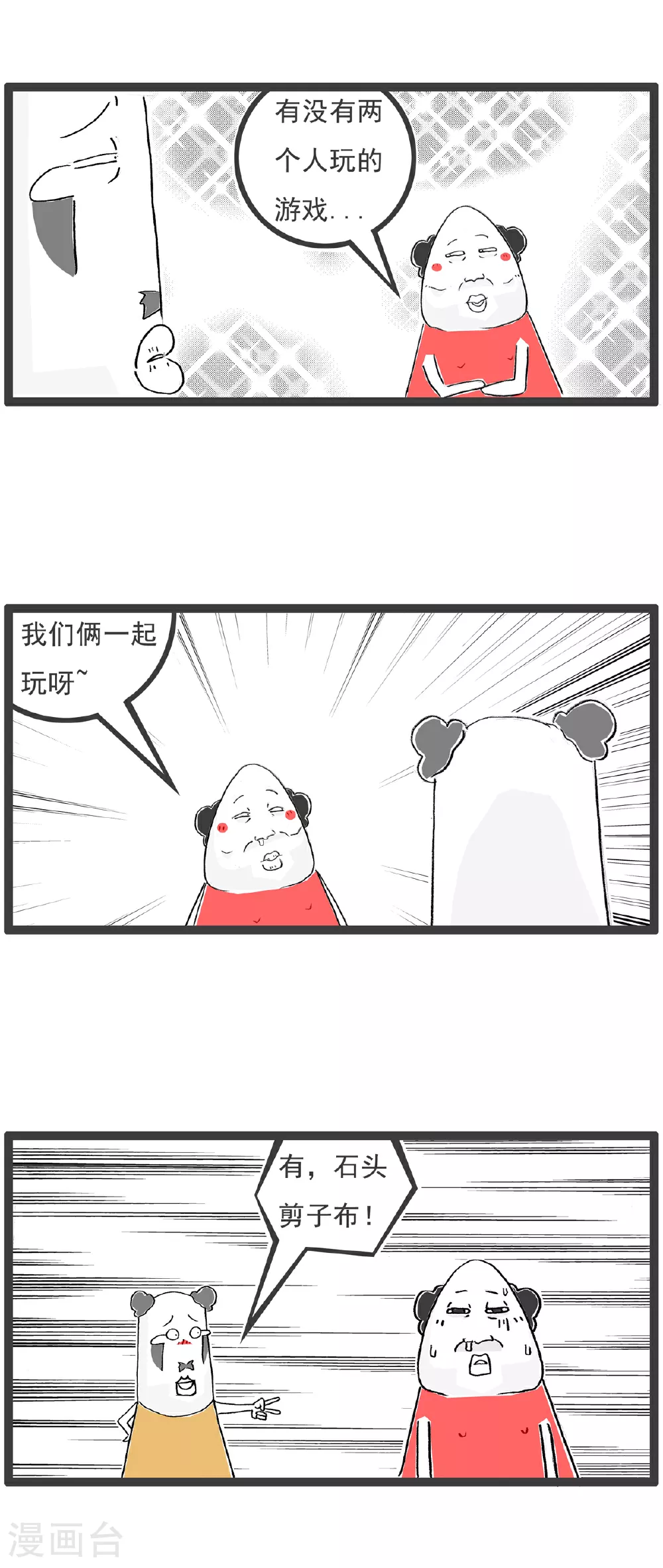 第112话 三个字8