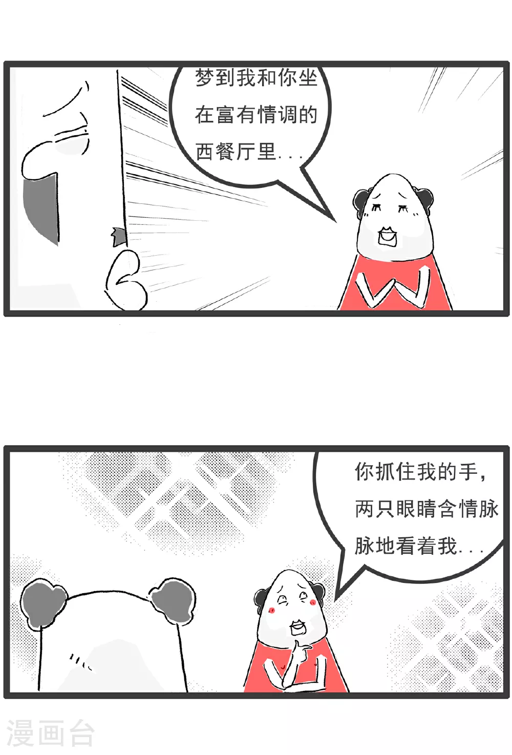 第134话 无所谓5