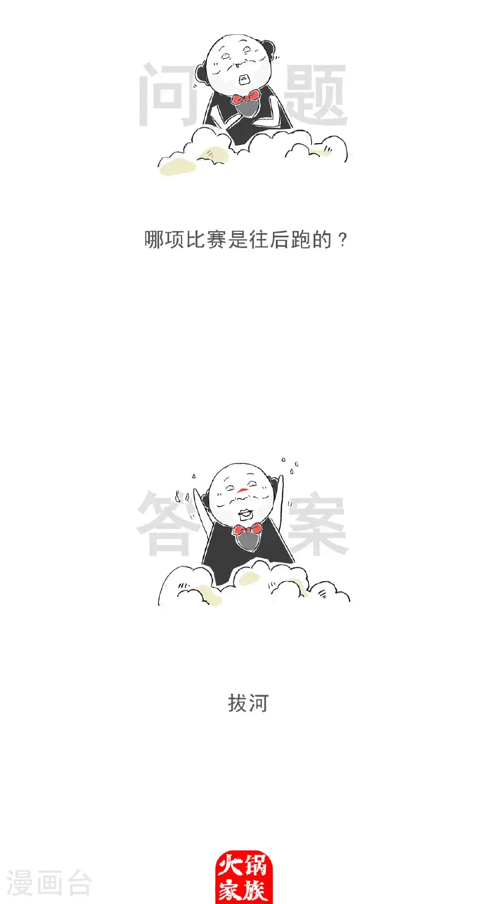 第167话 微信红包13