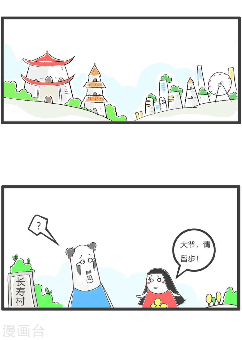 第55话 去网吧5