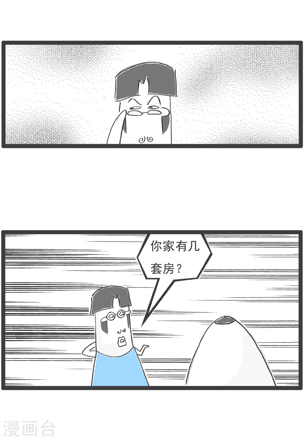 第33话 饭量15