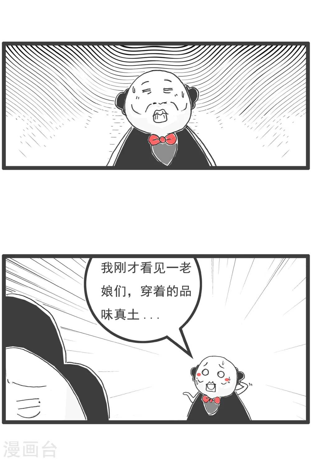第10话 武将7