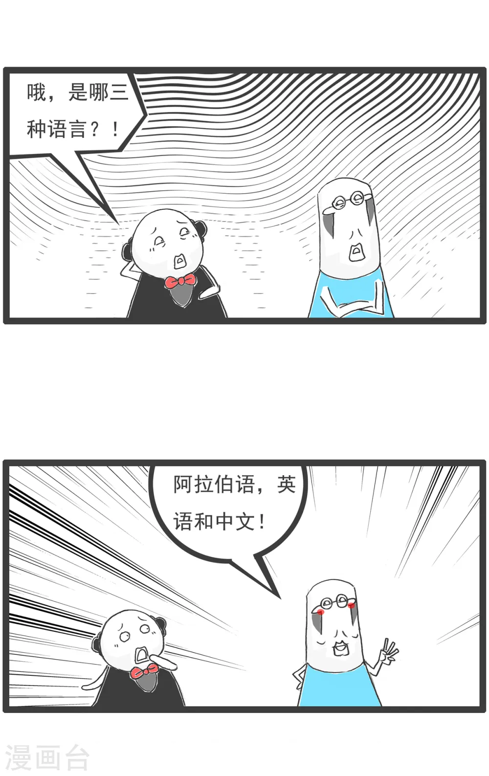 第22话 三个语言2