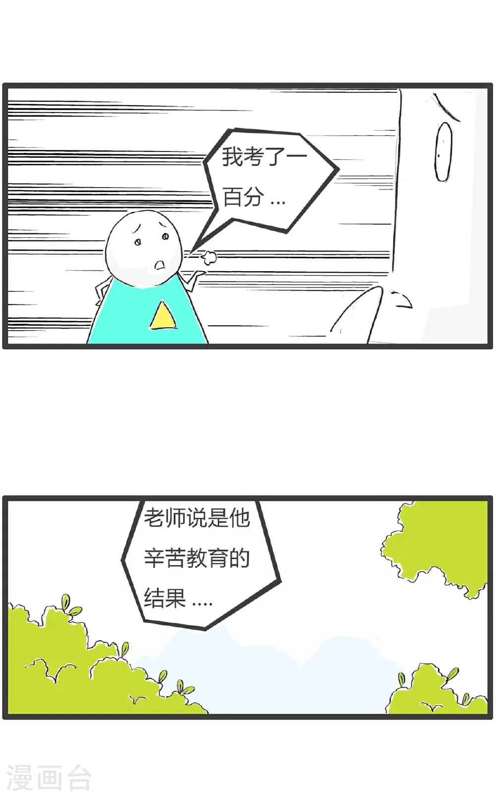 第183话 当年高考4