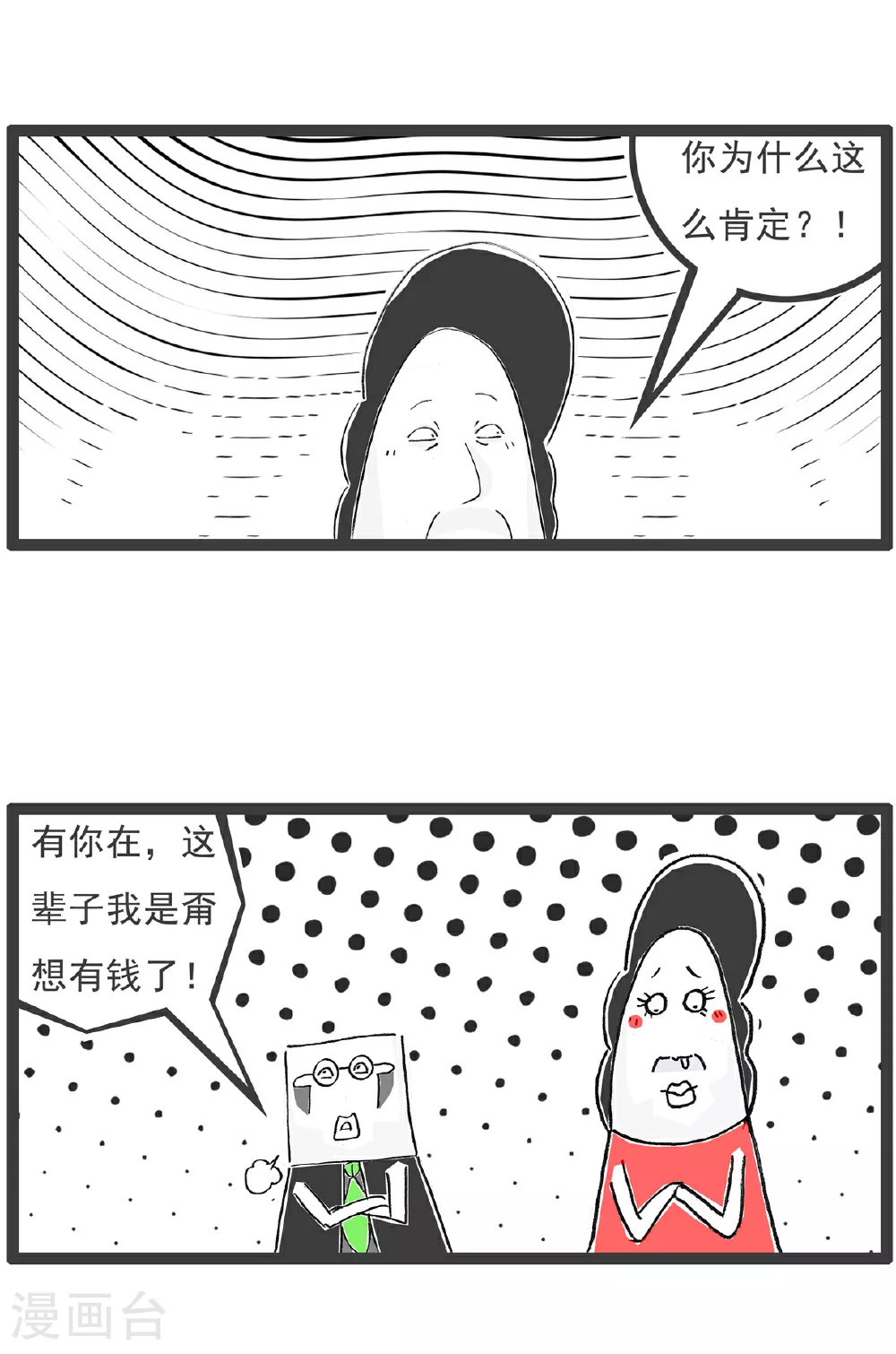 第143话 专业不对口6