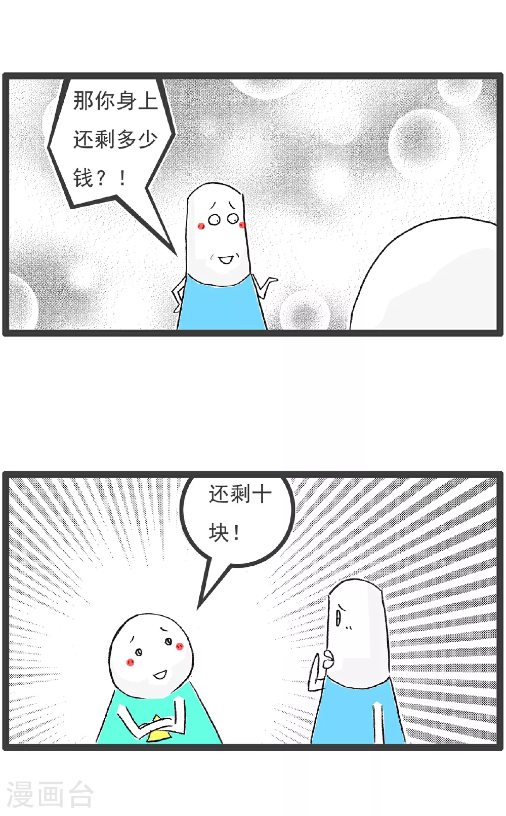 第140话 催婚7
