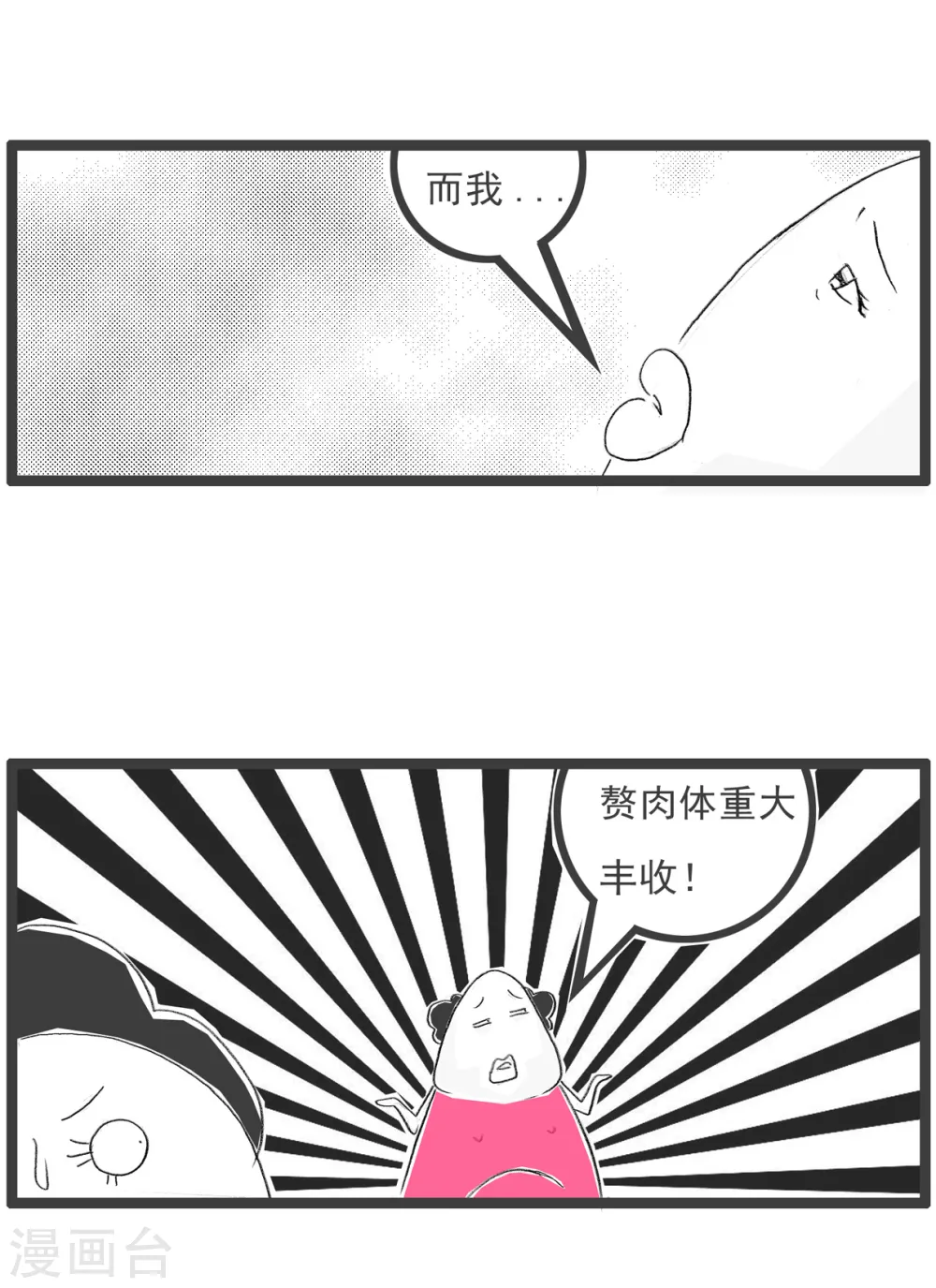 第77话 我是直男7