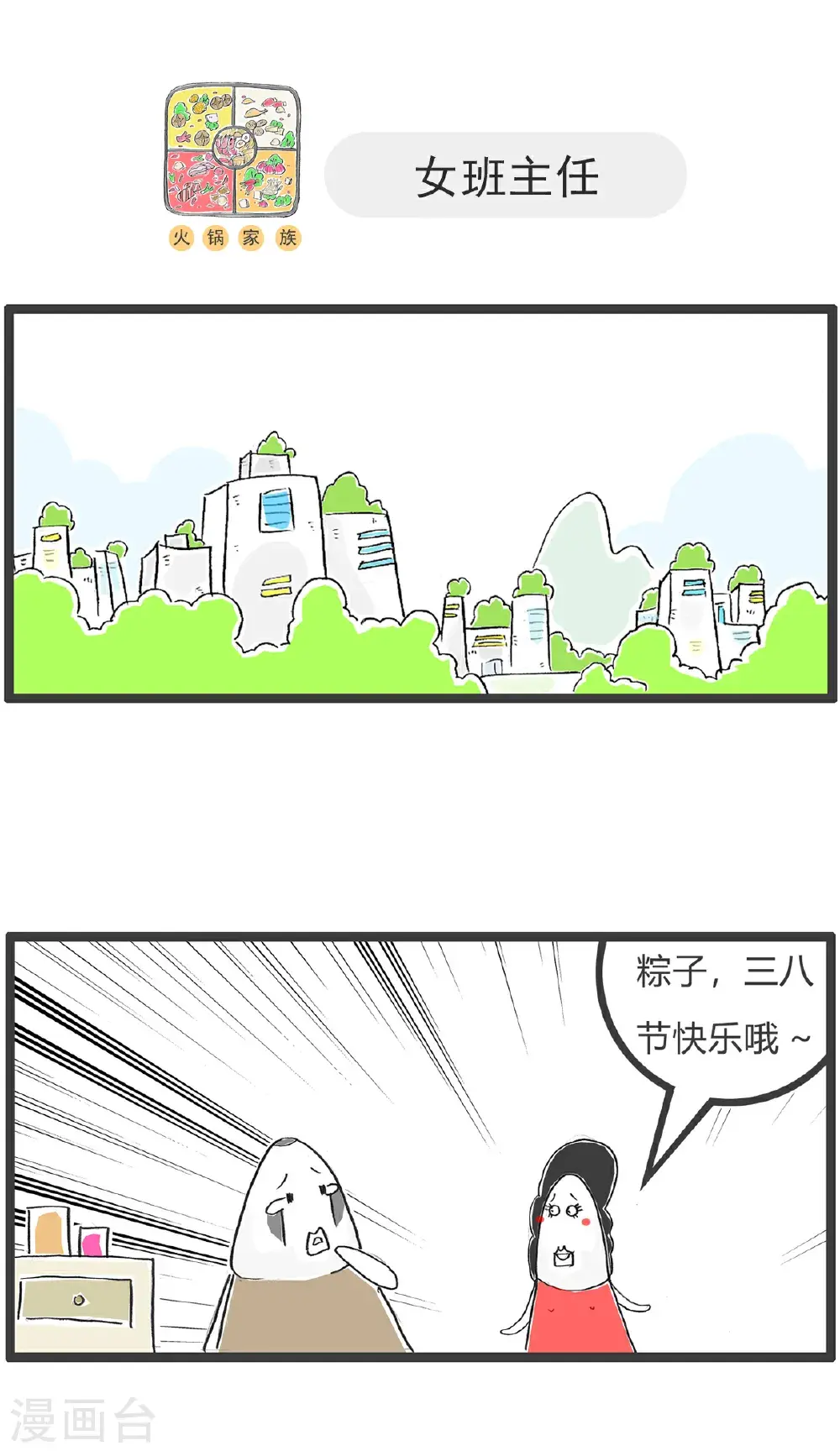 第167话 微信红包7