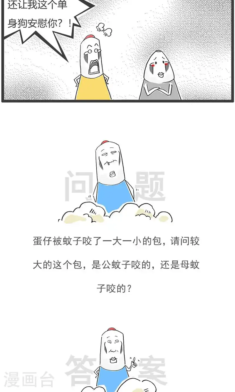 第187话 工资13