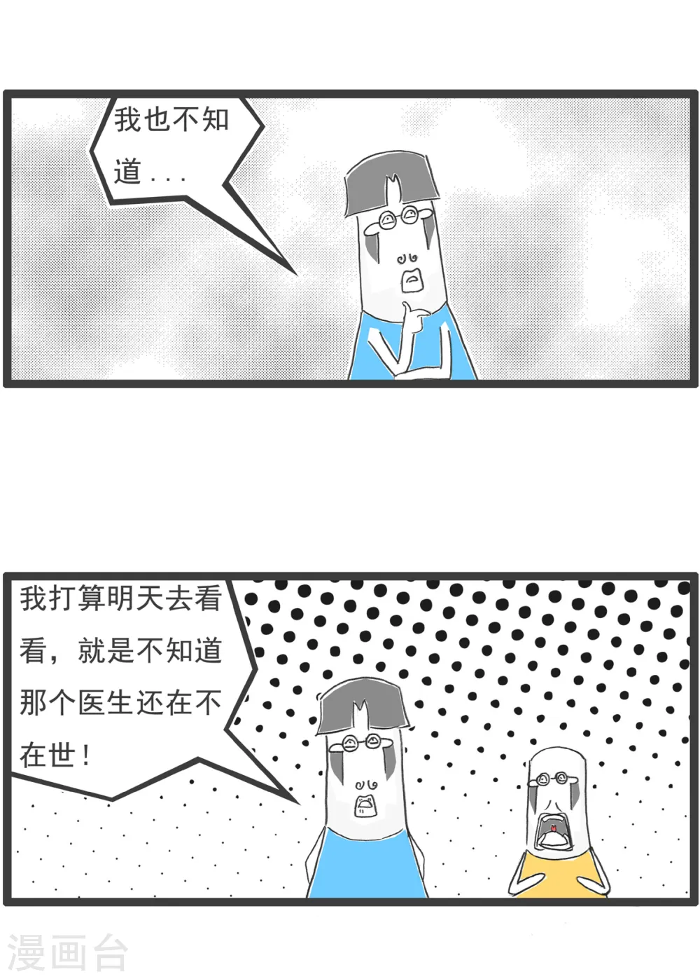 第14话 男朋友9