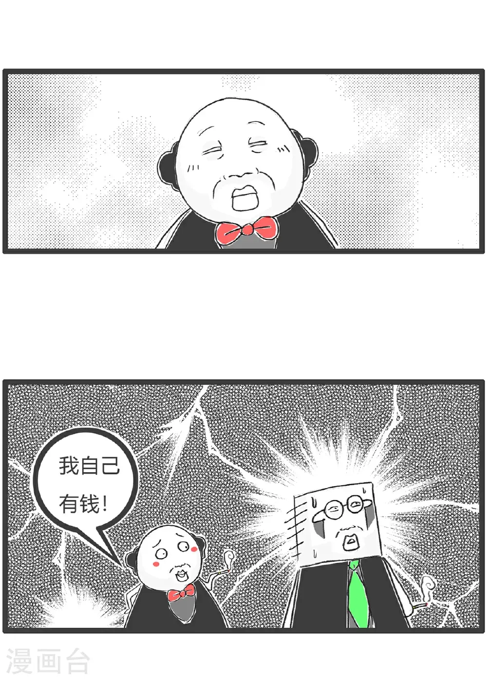 第157话 算计10