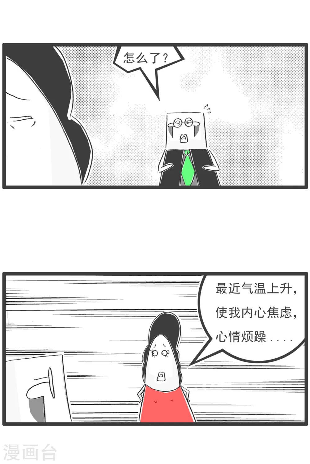 第84话 准备就绪6