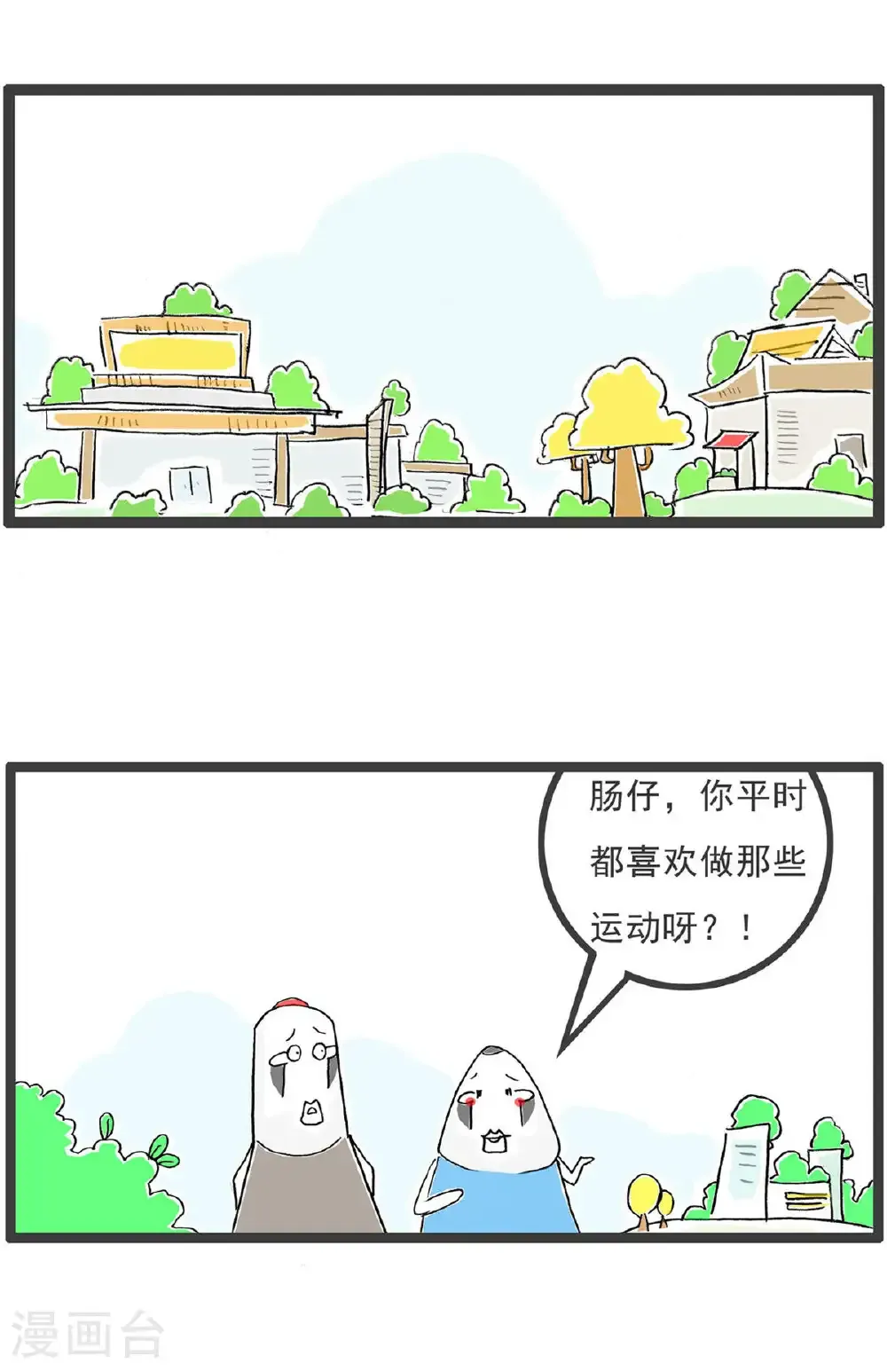 第196话 啦啦队1