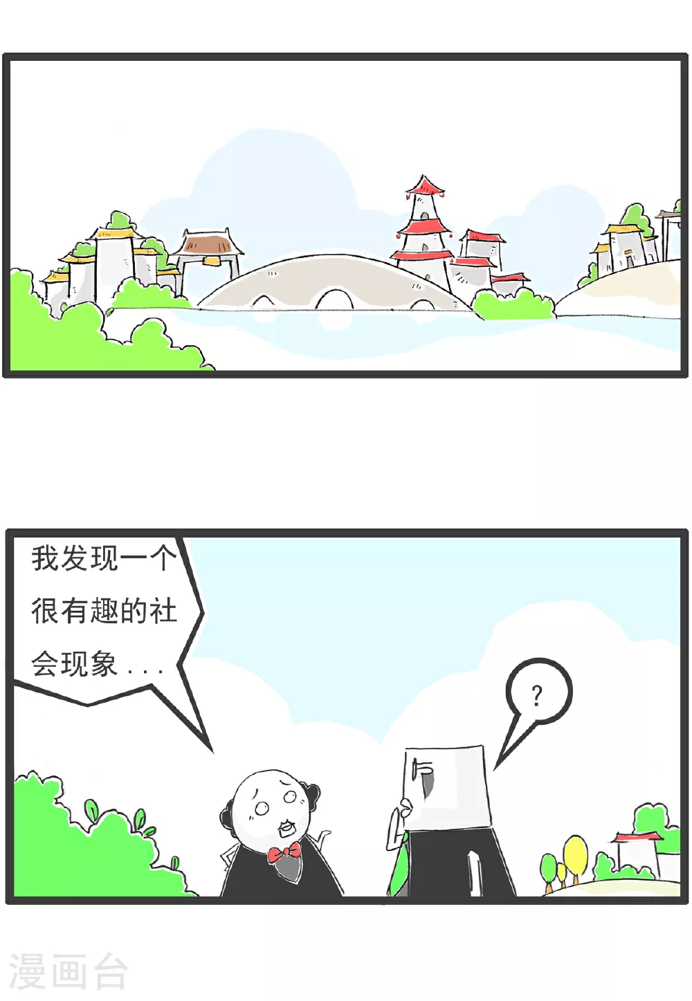 第97话5