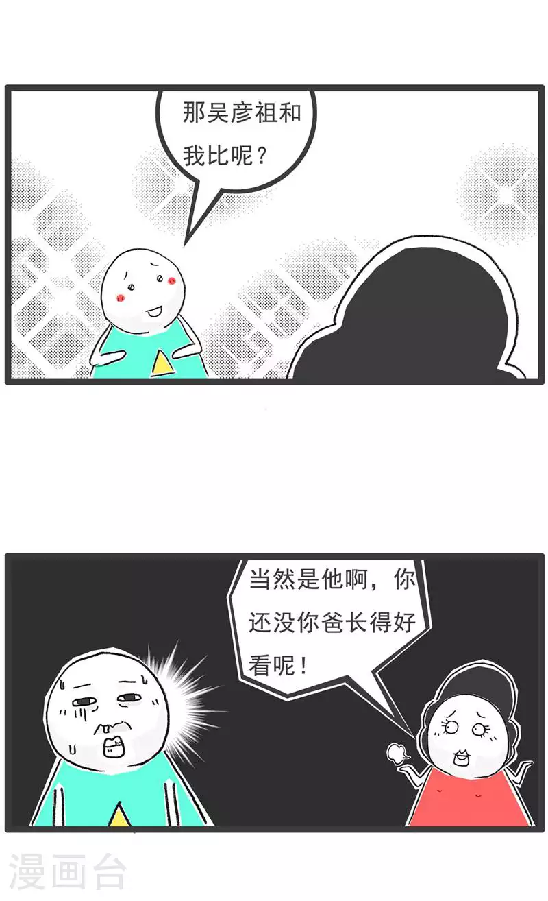 第133话 声音变了6