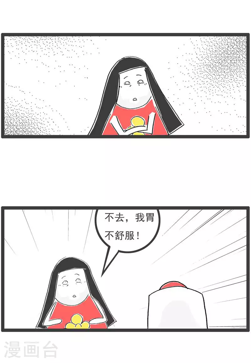 第126话 拒绝2