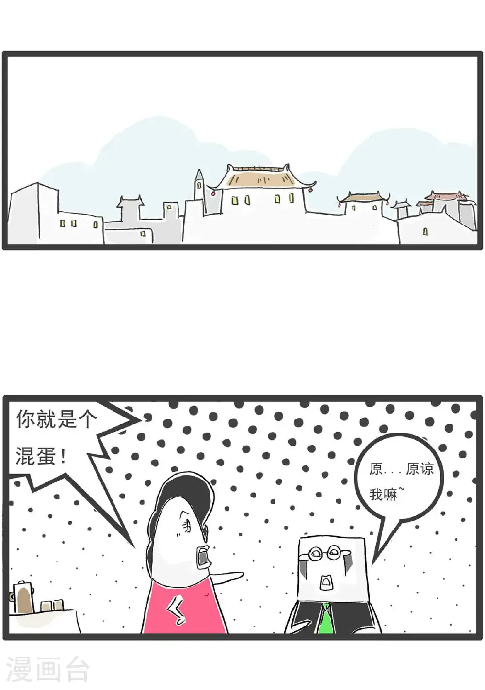 第200话 客气1