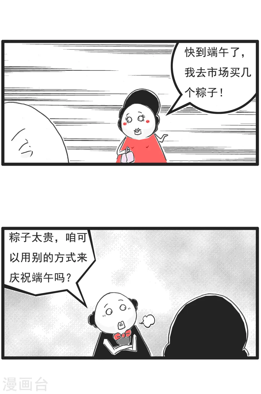 第1话 偏科10