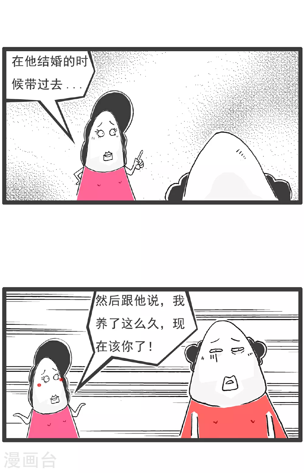 第148话 立案7