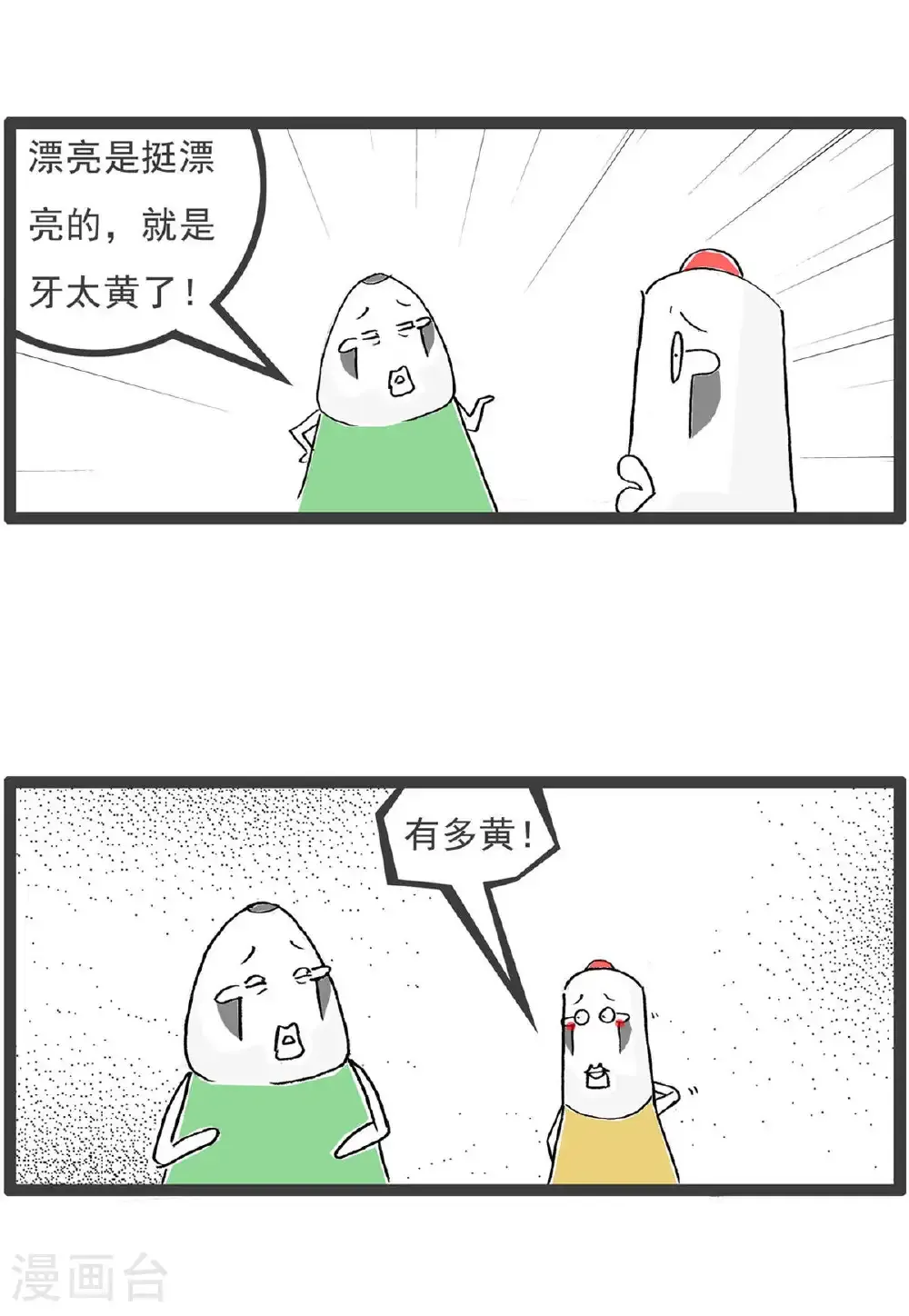 第199话 跳槽5