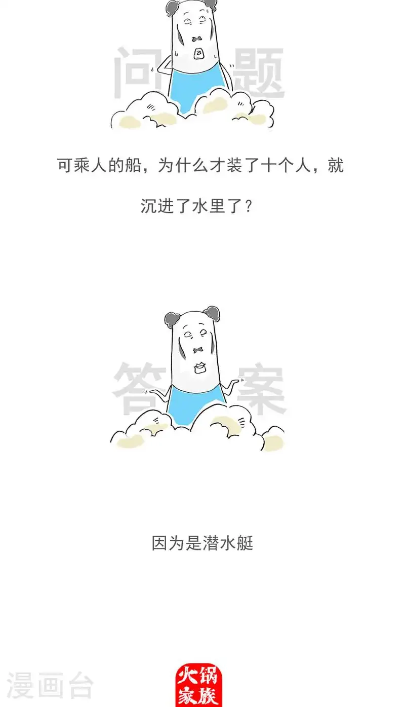 第189话 害羞13