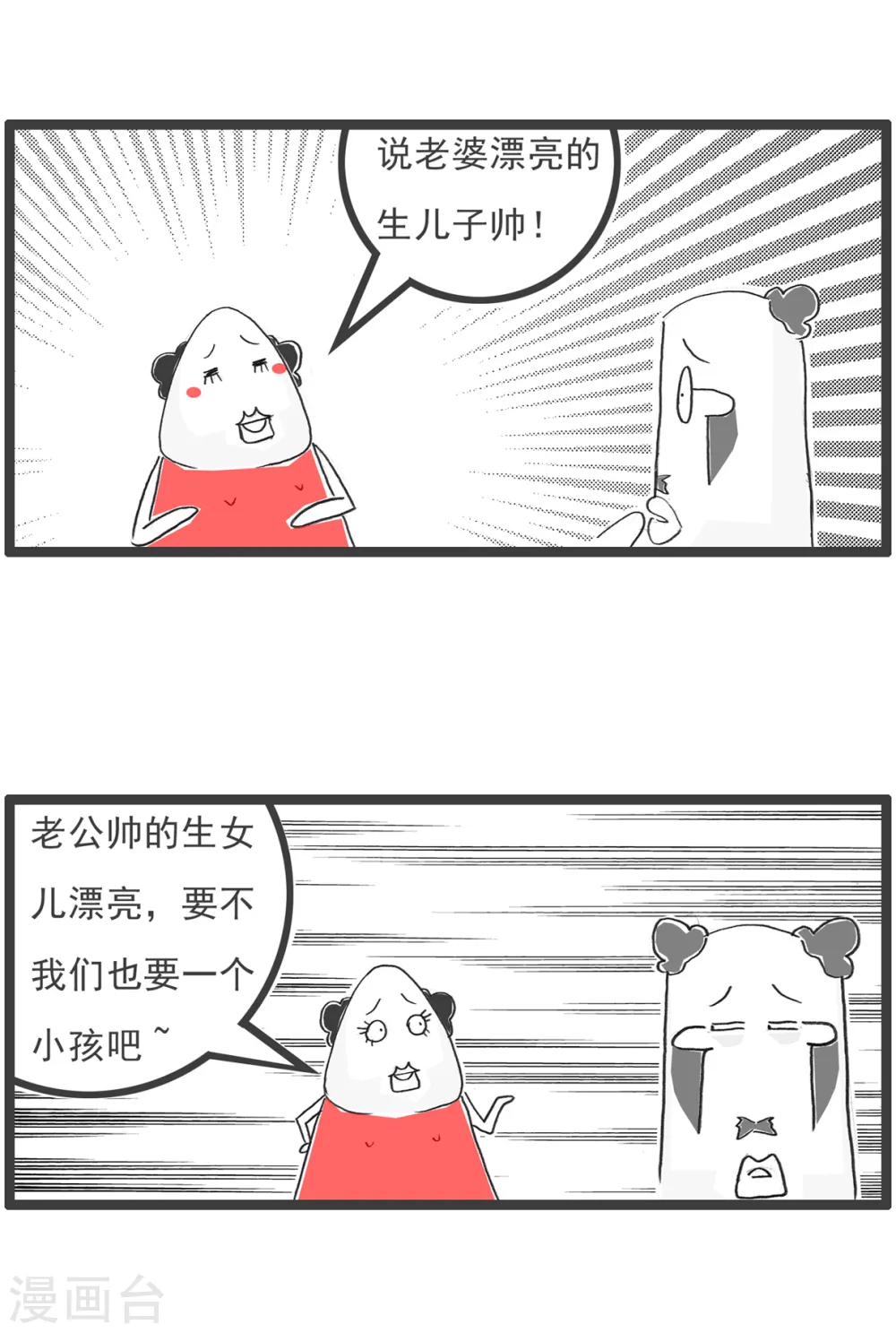 第28话 做梦9