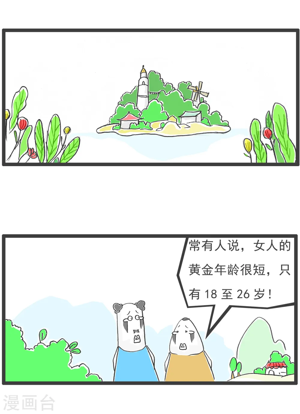 第69话 成熟1