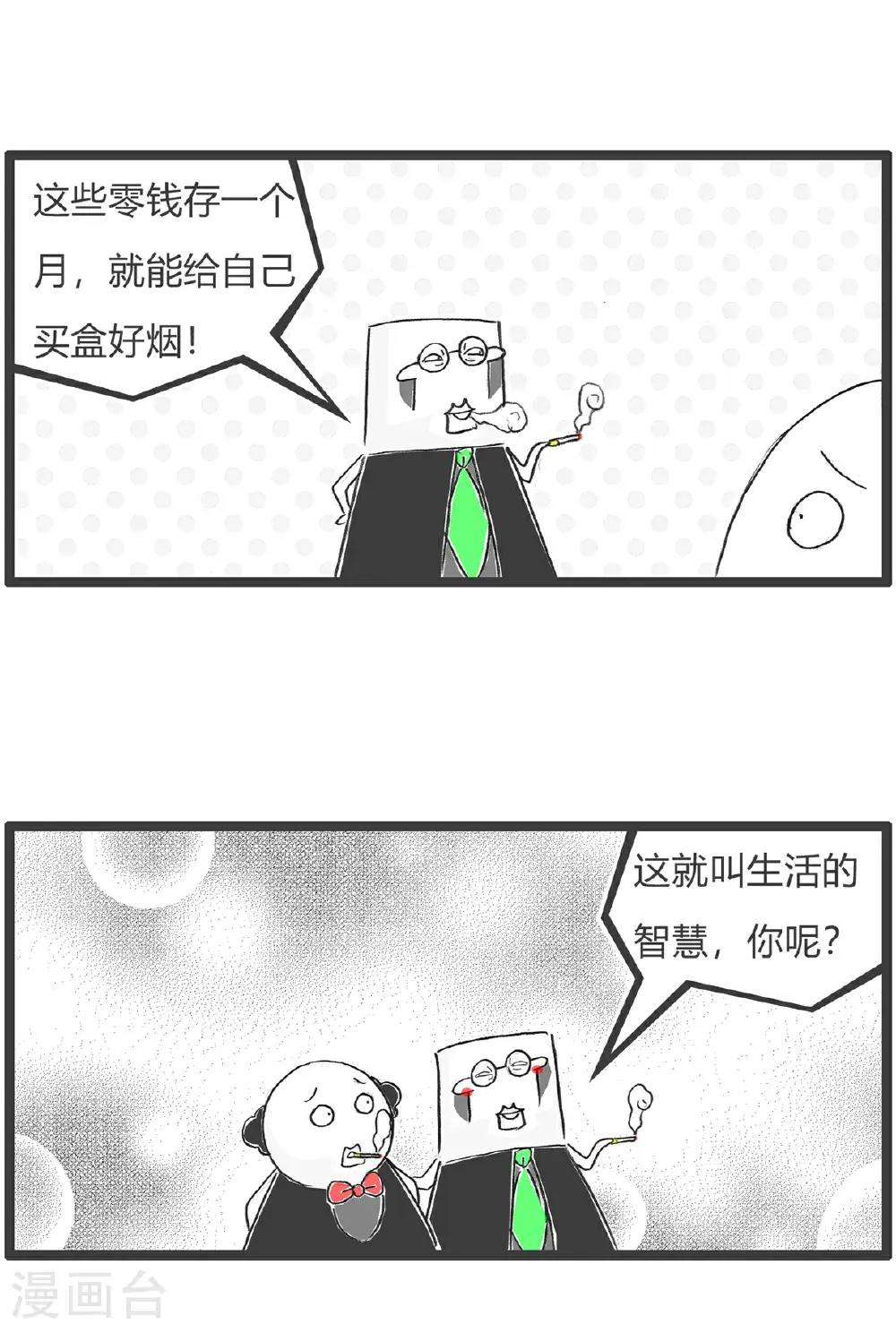 第157话 算计9