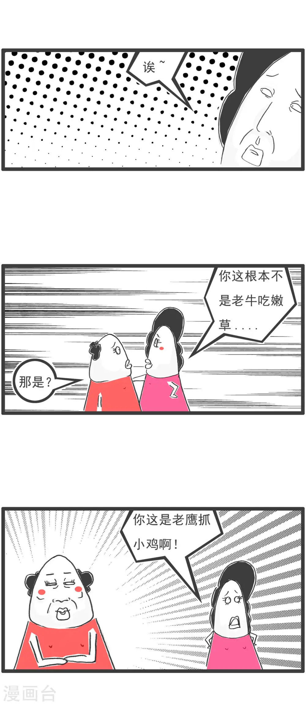 第7话 何处有慈悲12