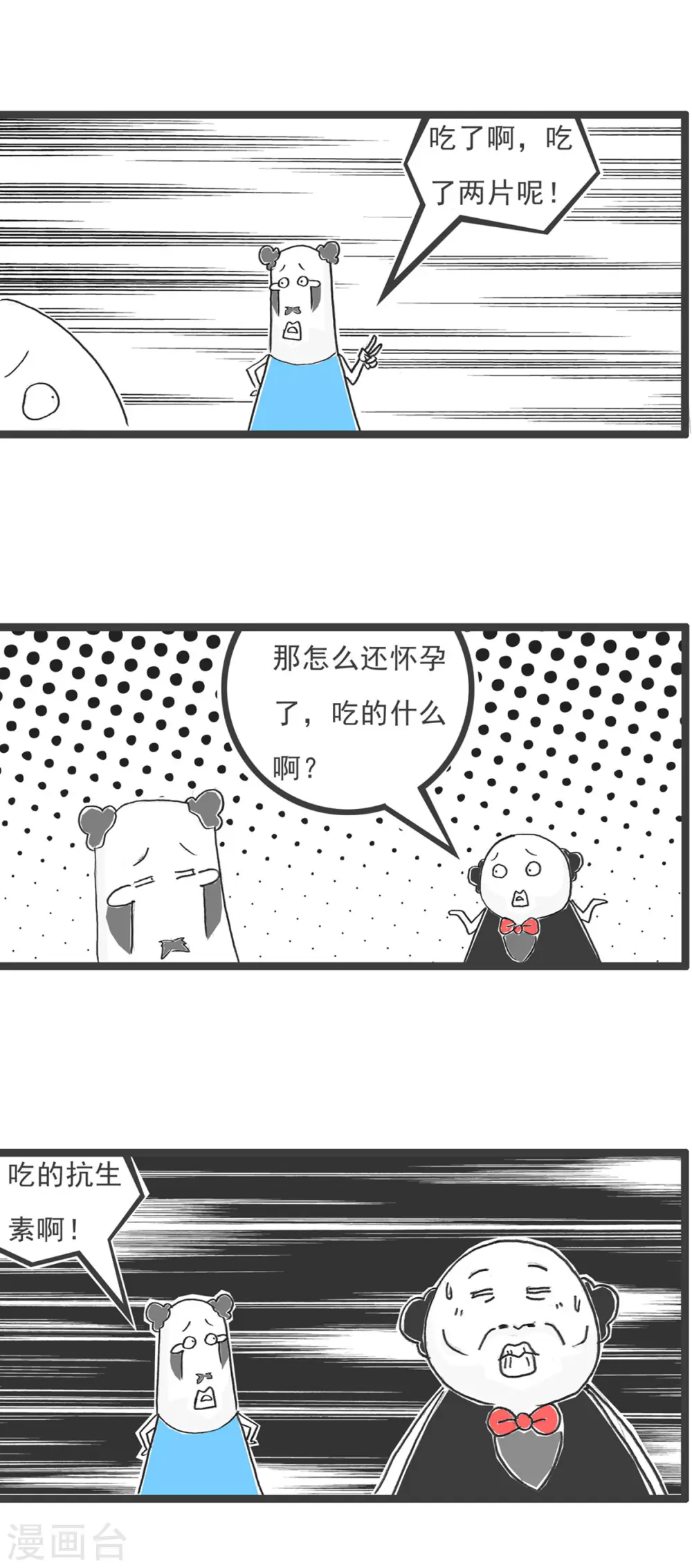 第43话 用心良苦15