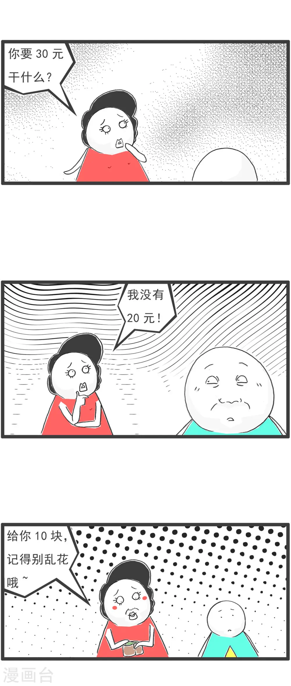 第2话 科学家12