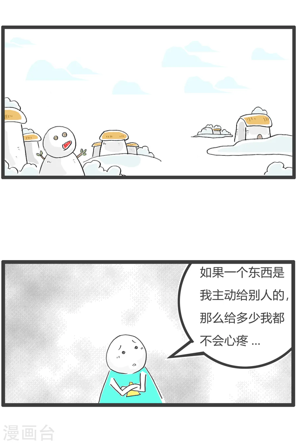 第58话 做作业1