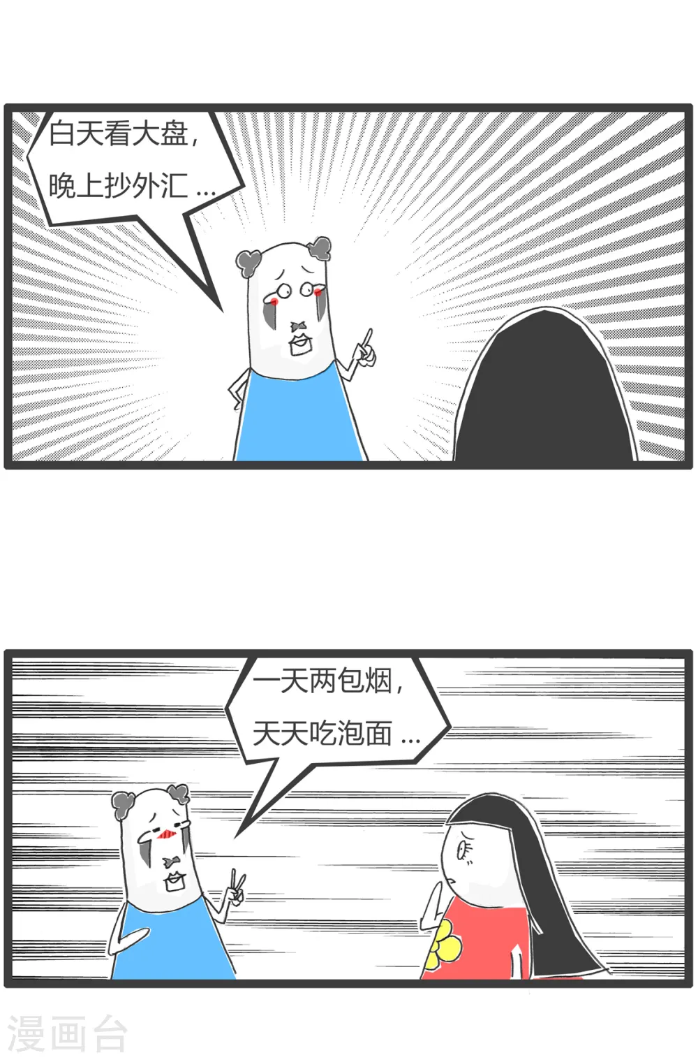 第55话 去网吧7