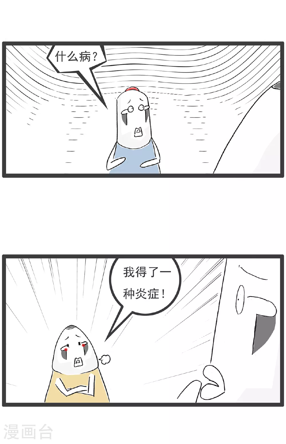 第114话 拖延症2